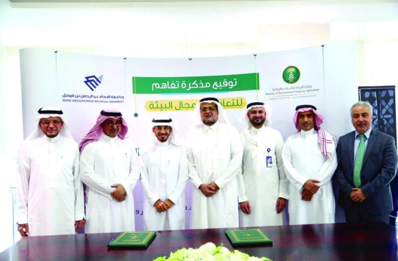 تعاون بين «البيئة» و«جامعة الإمام»