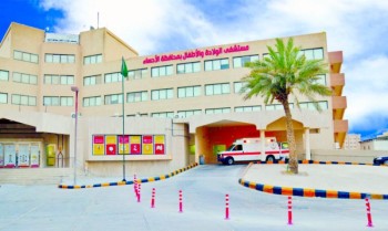 قريبا.. تدشين أول مستشفى «صديق» للأم الحامل بالأحساء