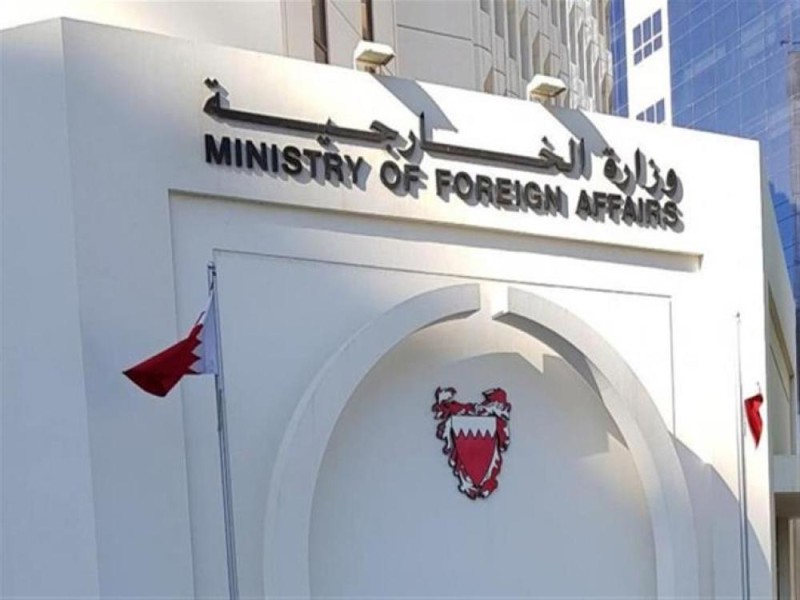البحرين : نقف بصفٍ واحد بجانب المملكة