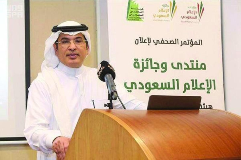 التقديم لجائزة الإعلام السعودي حتى 7 أكتوبر