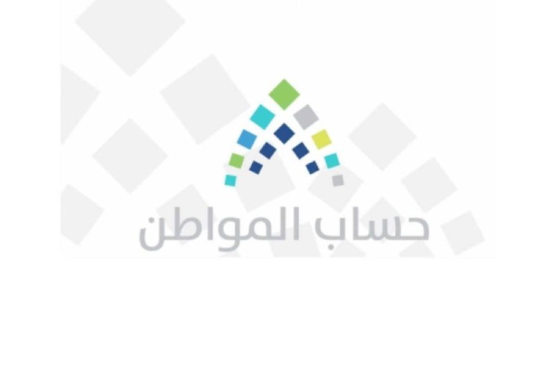 حساب المواطن يستقبل طلبات الاعتراض للدفعة 22