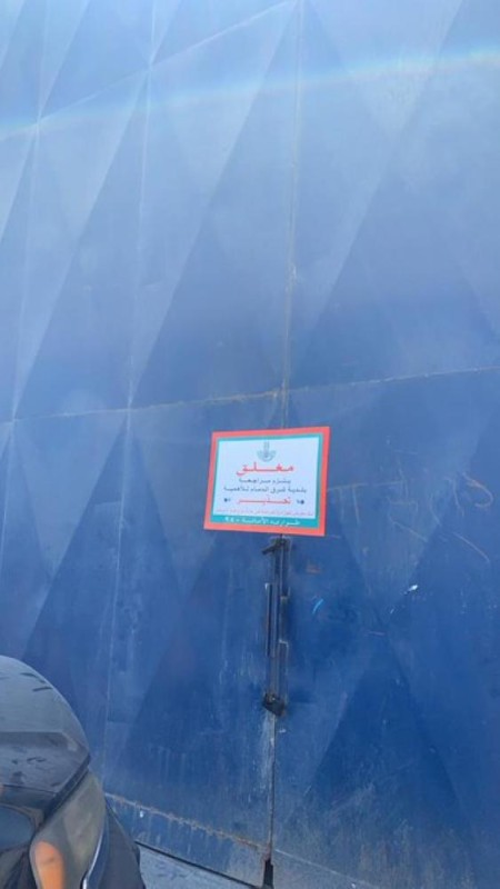 إغلاق 5 مستودعات مخالفة بحي الخالدية