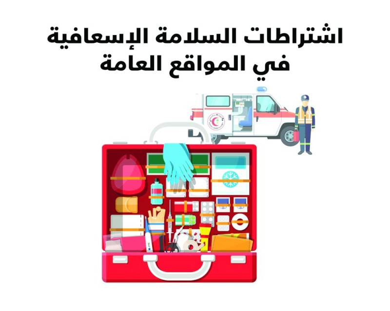 «الإسعافات» مصير لحظات