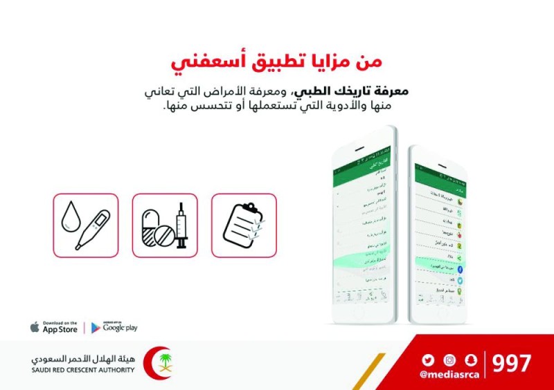 «الإسعافات» مصير لحظات