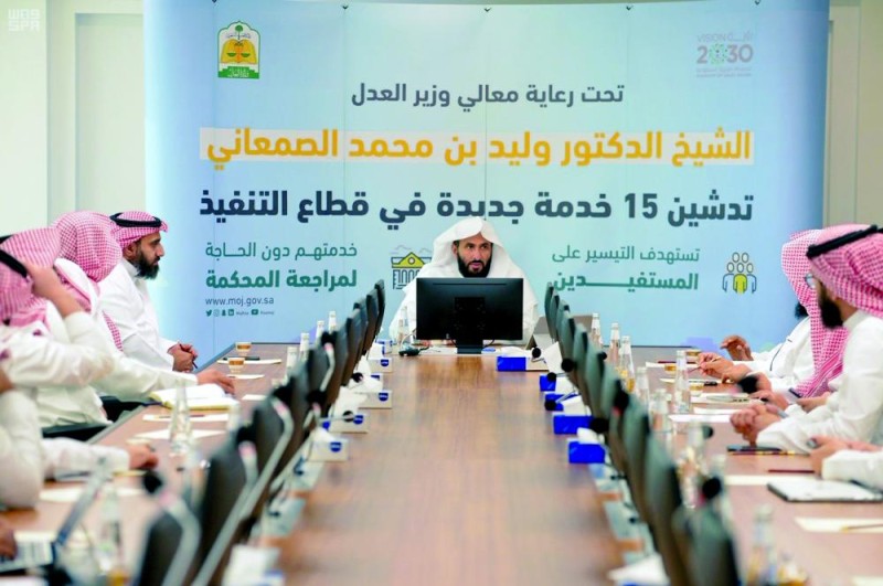 15 خدمة «رقمية» بقضايا التنفيذ في المحاكم