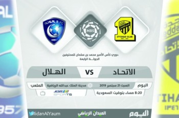 الاتحاد والهلال.. كلاسيكو «الثأر والنار»