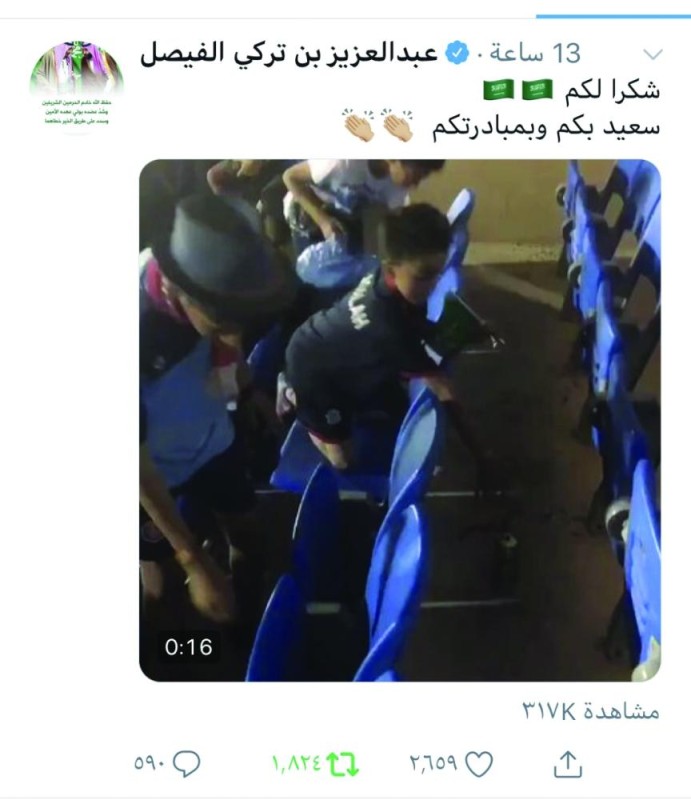 «الفيصل» يشكر جماهير العدالة