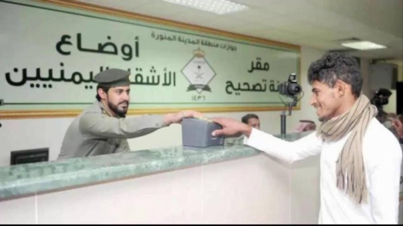 المملكة تقدم تسهيلات جديدة لليمنيين المقيمين