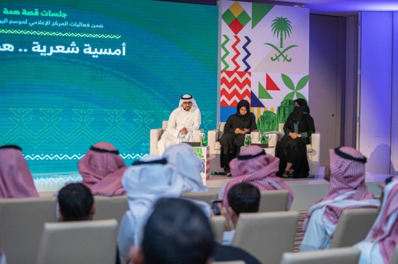 أمسية شعرية في حب الوطن احتفالاً بـ«اليوم الوطني»