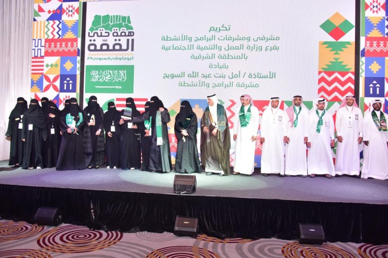 «عمل الشرقية» يحتفل باليوم الوطني 