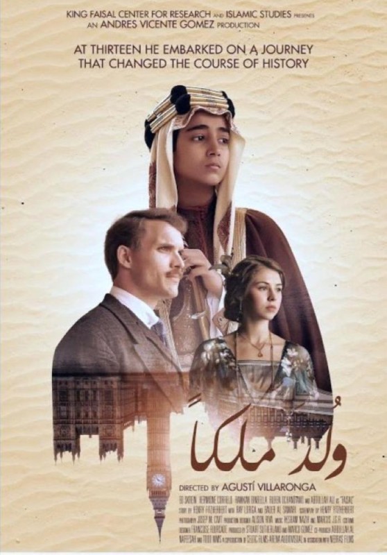 بدء عرض الفيلم العالمي «وُلد ملكًا» في المملكة والخليج