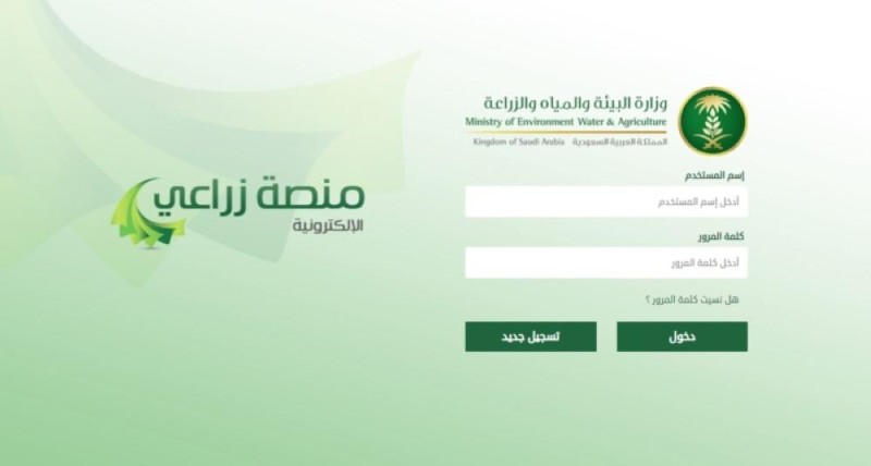 خدمات إلكترونية جديدة للمناحل عبر منصة «زراعي»