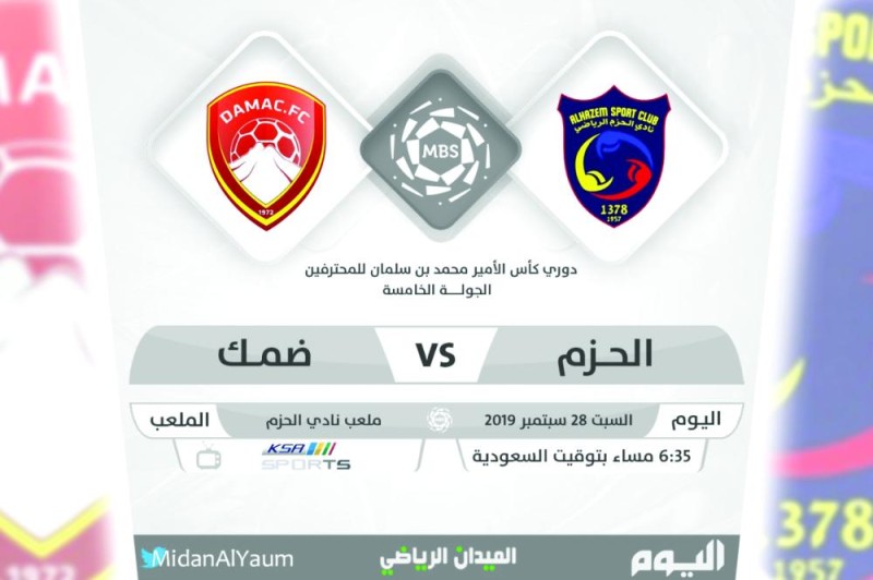 التكافؤ يسيطر على مواجهة الحزم وضمك