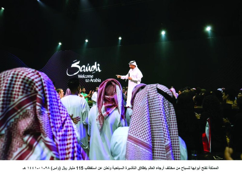 المملكة تفتح أبوابها لزوار العالم بإطلاق التأشيرة السياحية