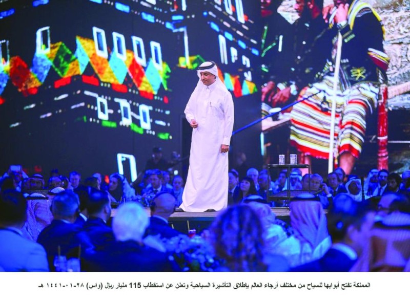 المملكة تفتح أبوابها لزوار العالم بإطلاق التأشيرة السياحية