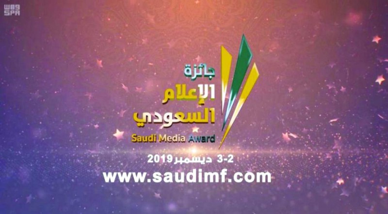 بدء استقبال الأعمال المرشحة لجائزة الإعلام السعودي