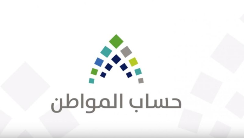 «حساب المواطن» يُنجز 975 ألف خدمة في الربع الثالث