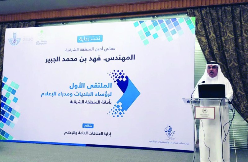 تأهيل كوادر إعلامية وطنية لمواكبة «رؤية 2030»