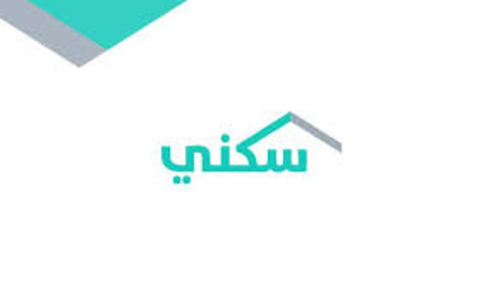 إيداع أكثرمن مليار ريال في حسابات مستفيدي «سكني»