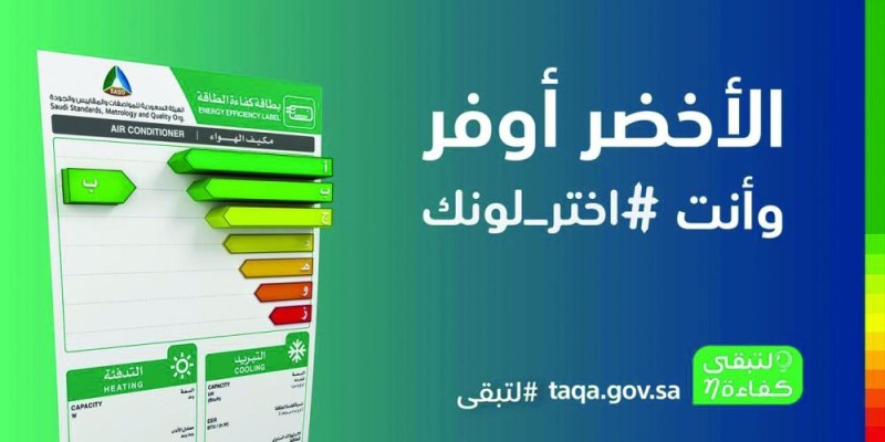 تعديل الحد الأدنى لأجهزة «الاسبليت» عند المستوى الأصفر