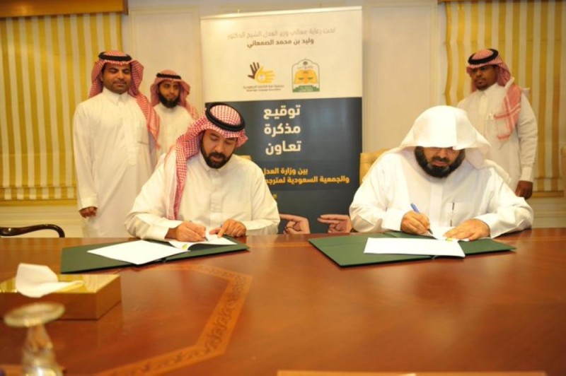 «العدل» تؤهل منسوبيها على «لغة الإشارة»
