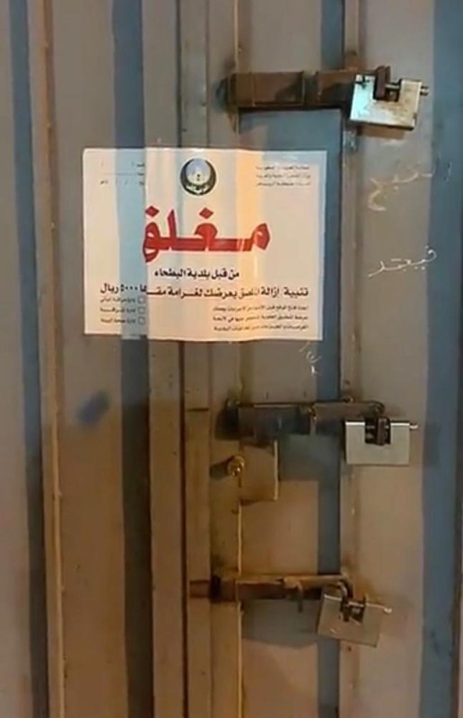 بيوت شعبية في الرياض تتحول مستودعات لتخزين الغذاء