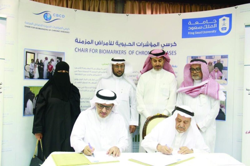 مذكرة تفاهم لتوفير الخدمات الصحية لمرضى السكري