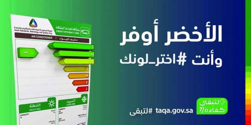 أسباب لتغيير «كفاءة الأجهزة» من النجوم إلى المستويات
4