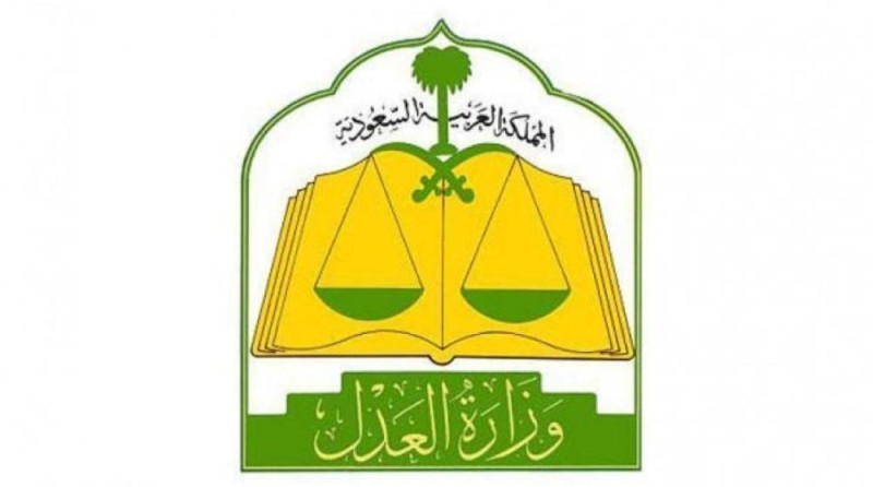 «العدل» : هذه معايير ترشيح المتقدمين على الوظائف