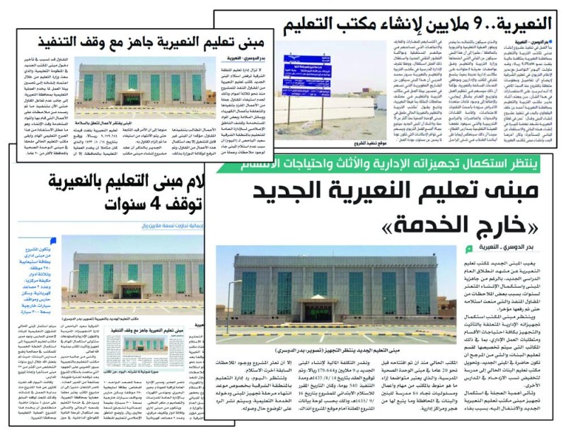 بعد تعثر 5 سنوات.. مبنى «تعليم النعيرية» يدخل الخدمة