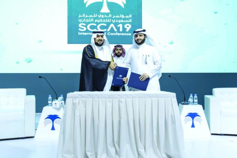 تعاون بين «العدل» والمركز السعودي للتحكيم