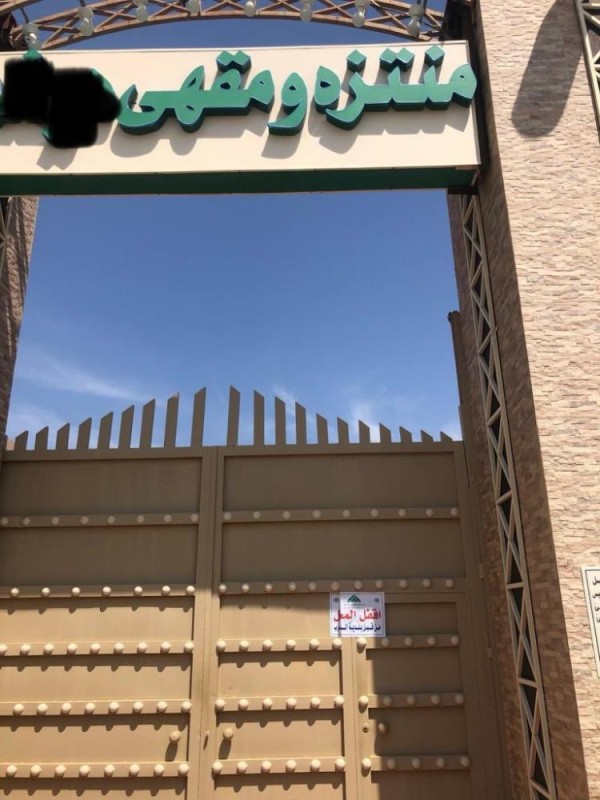 إغلاق ١٣ مقهى مخالفًا لبيع التبغ