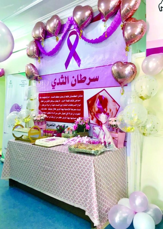 حملة توعية بـ«سرطان الثدي» في الجبيل