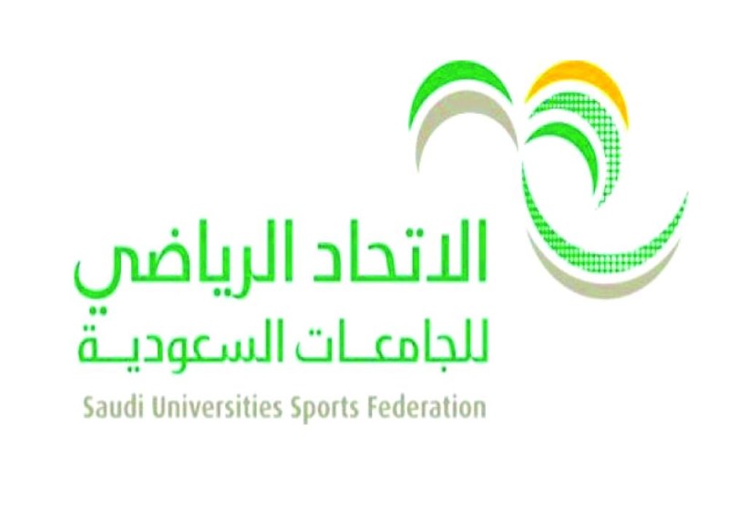 اتحاد الجامعات الرياضي ينظم بطولة الجودو