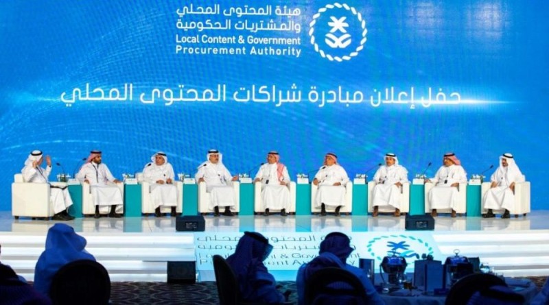 «المحتوى المحلي» تطلق مبادرة «شراكات المحتوى المحلي»