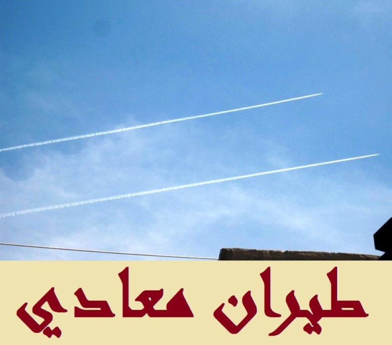 الطيران الإسرائيلي ينتهك أجواء صيدا