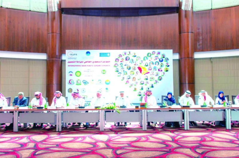 مؤتمر علمي بالرياض يناقش مستجدات جراحة التجميل