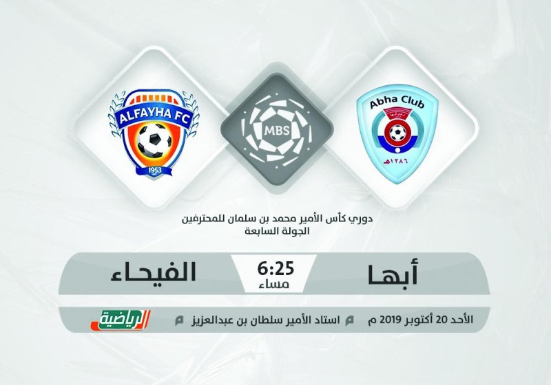 أبها والفيحاء.. الابتعاد عن الخطر
