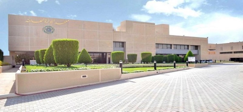 تأهيل 2165 موظفاً حكوميًّا بمعهد الإدارة العامة