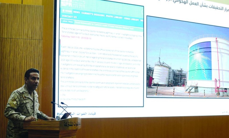 
المتحدث باسم التحالف يستعرض الاعتداء الإيراني على «أرامكو» (رويترز)