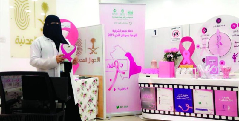 معرض توعوي في بقيق