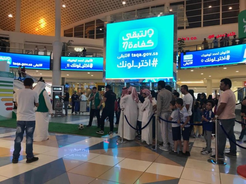 مسابقة توعوية لترشيد الطاقة في الرياض والدمام وجدة 