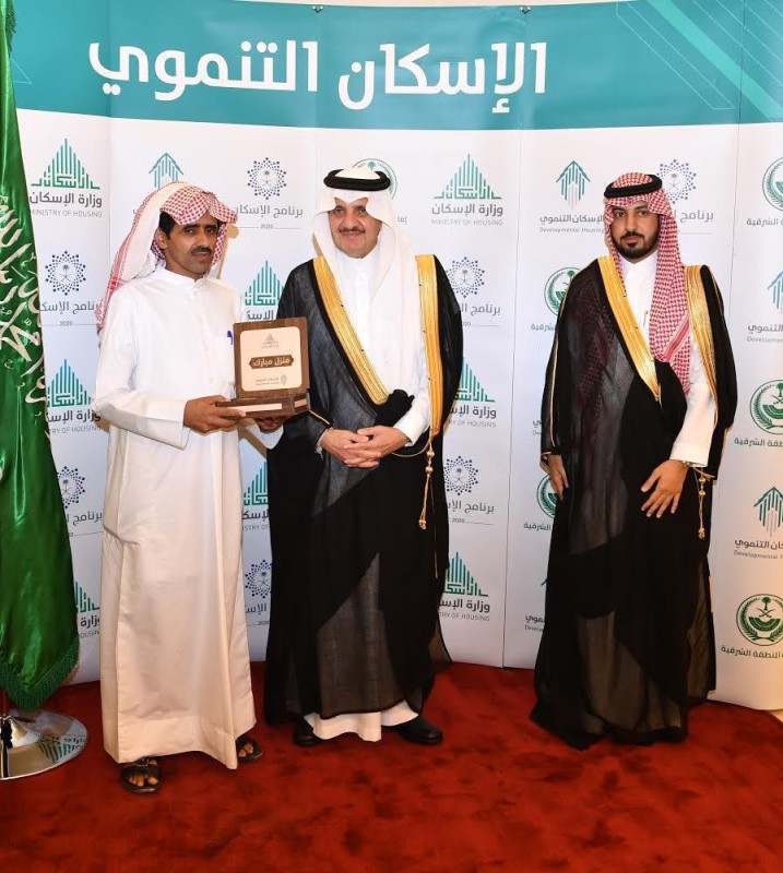 أمير الشرقية يسلّم 30 مستفيداً وحداتهم السكنية