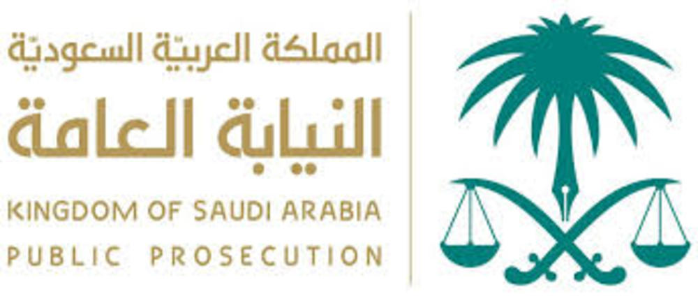 إحالة مدعية علاج بالرقية فى الرياض إلى النيابة