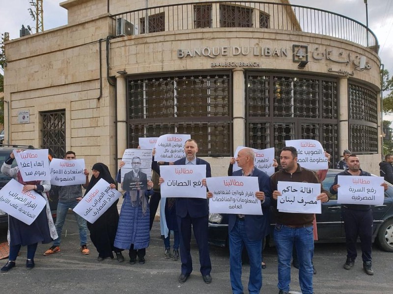 6 مطالب .. وقفة اجتجاجية أمام مصرف لبنان في بعلبك