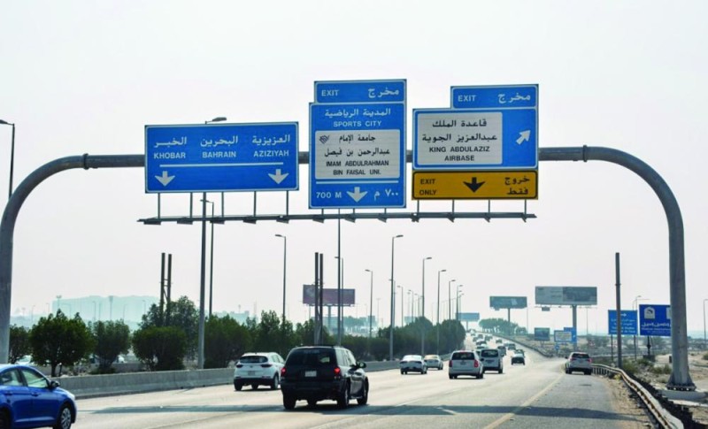 55 لوحة إرشادية لرفع «السلامة» بحاضرة الدمام