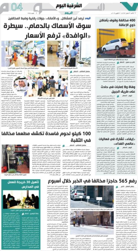 عمالة وافدة تتحكم في أسعار السمك بالقطيف