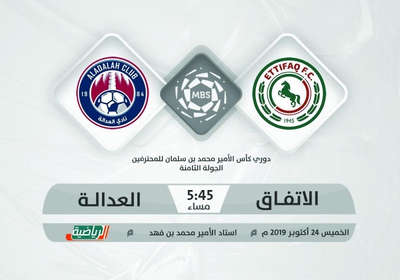 الاتفاق والعدالة.. لتصحيح المسار