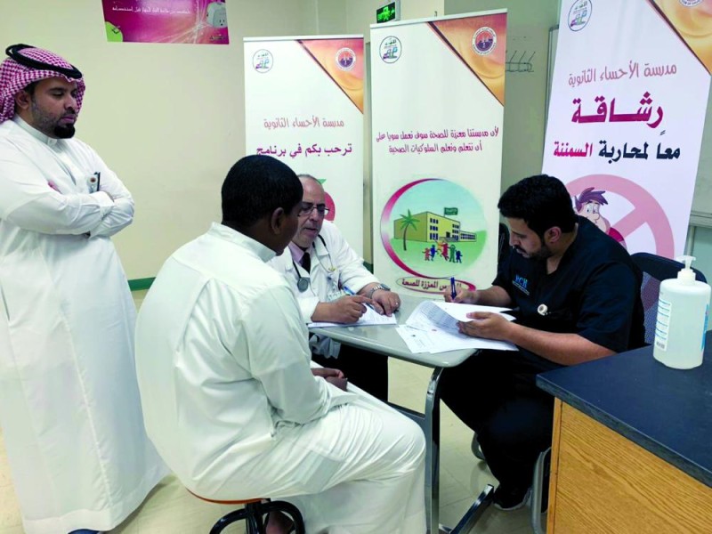 بنك معلومات «صحي» لطلبة الجبيل