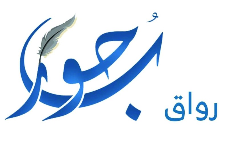 «بناء القصيدة» ورشة تفاعلية بأدبي الشرقية